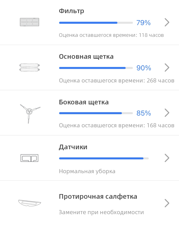 roborock-app