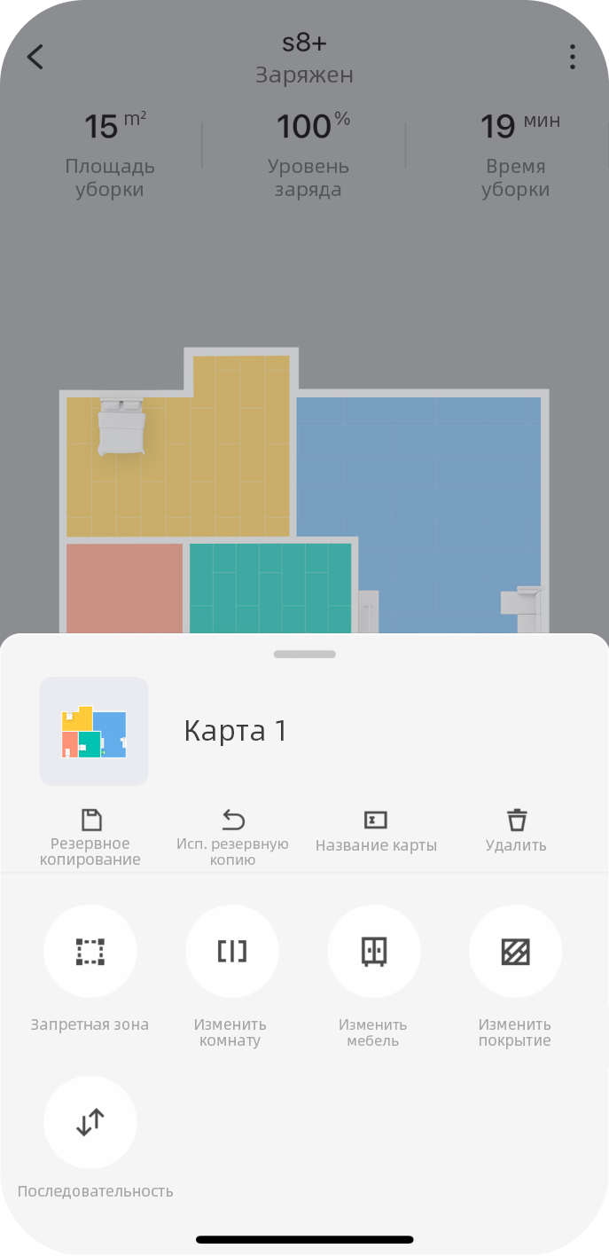 roborock-app