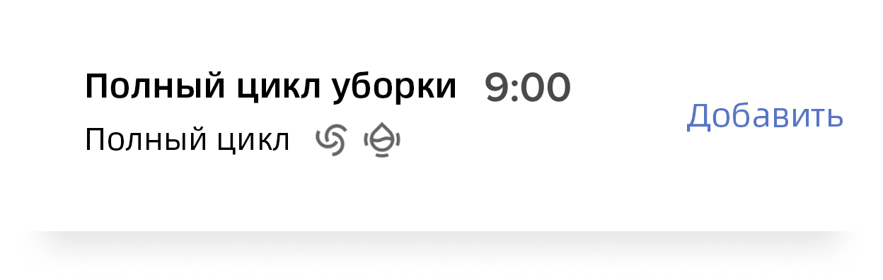 roborock-app