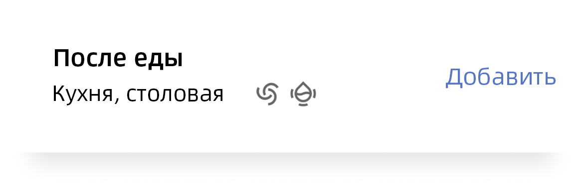 roborock-app