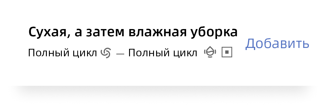 roborock-app