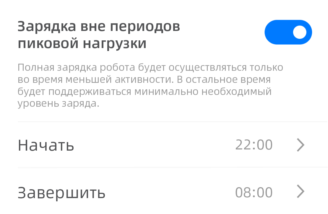 roborock-app