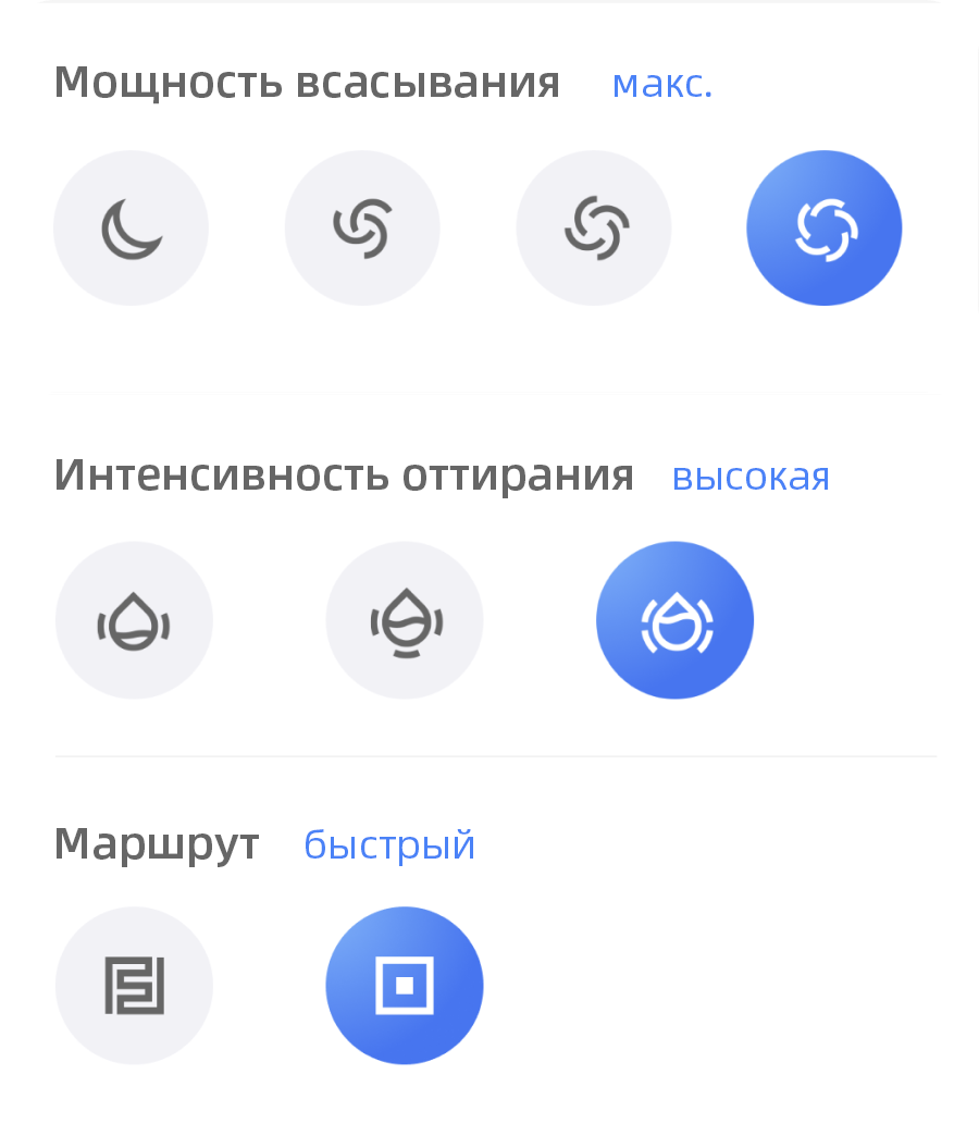 roborock-app