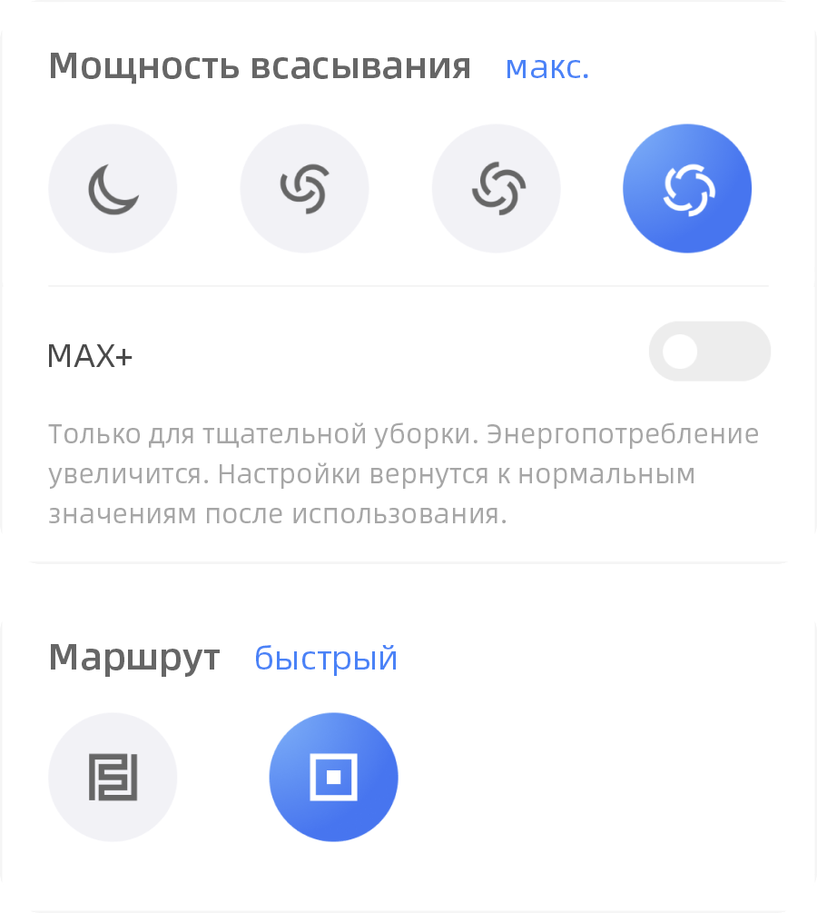 roborock-app
