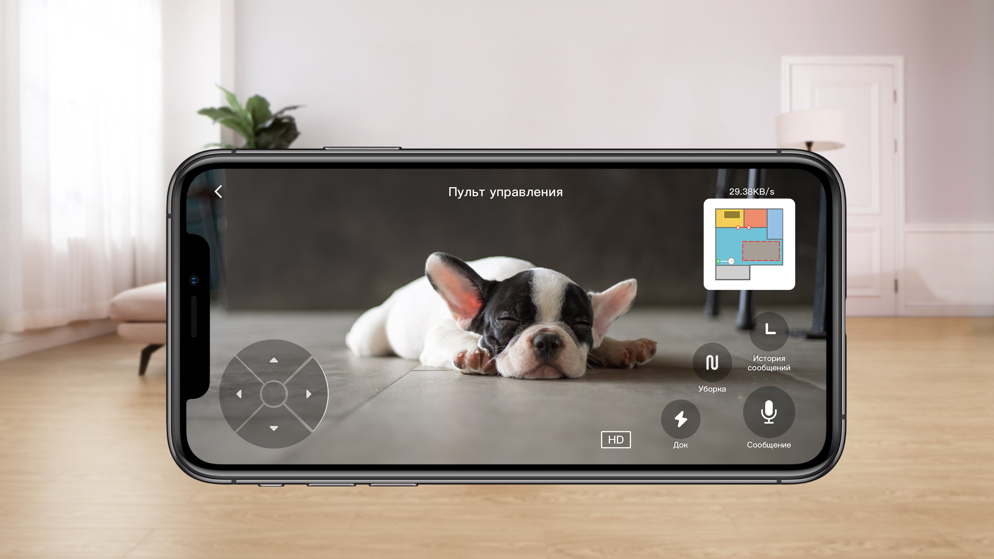 roborock-app
