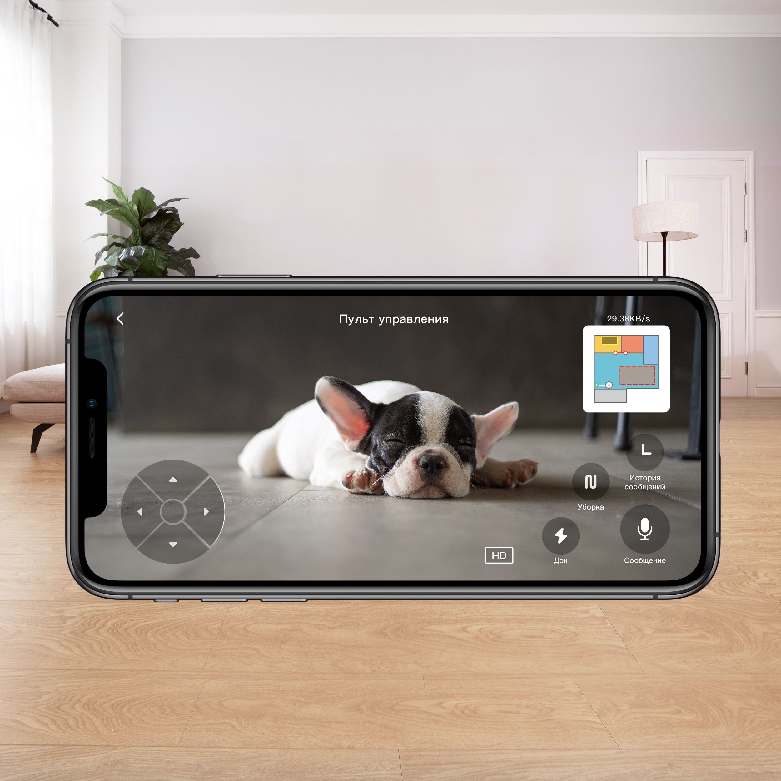 roborock-app